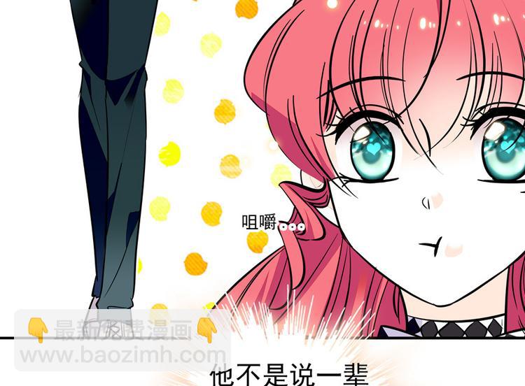 第33话 欲擒故纵也要有个限度(1/2)-第33话