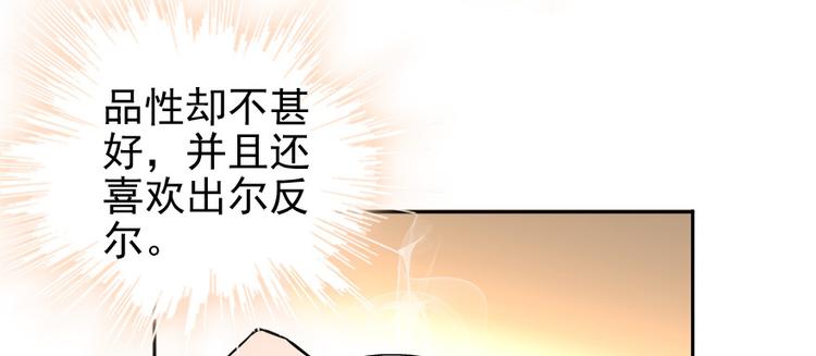 第33话 欲擒故纵也要有个限度(1/2)-第33话