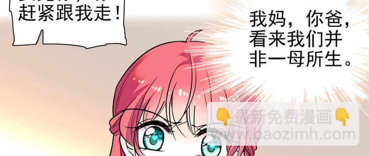 第33话 欲擒故纵也要有个限度(1/2)-第33话