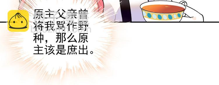 第33话 欲擒故纵也要有个限度(1/2)-第33话
