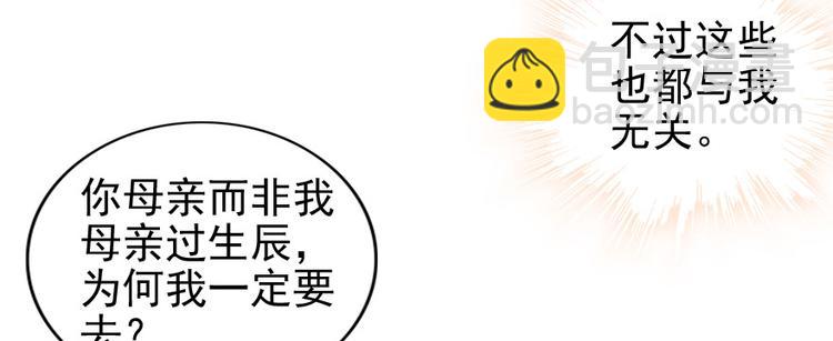 第33话 欲擒故纵也要有个限度(1/2)-第33话
