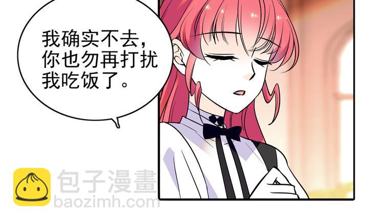 第33话 欲擒故纵也要有个限度(1/2)-第33话
