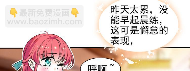 第33话 欲擒故纵也要有个限度(1/2)-第33话