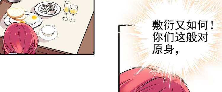 第33话 欲擒故纵也要有个限度(1/2)-第33话