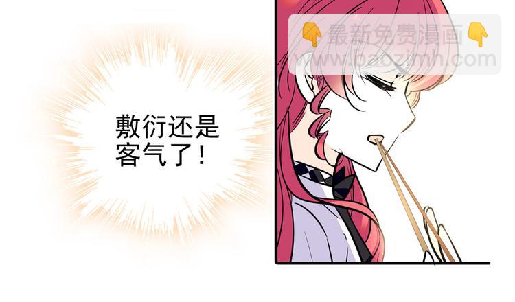 第33话 欲擒故纵也要有个限度(1/2)-第33话