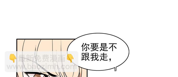 第33话 欲擒故纵也要有个限度(1/2)-第33话