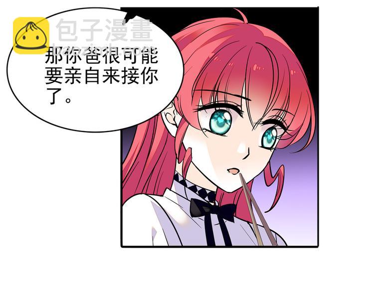 第33话 欲擒故纵也要有个限度(1/2)-第33话