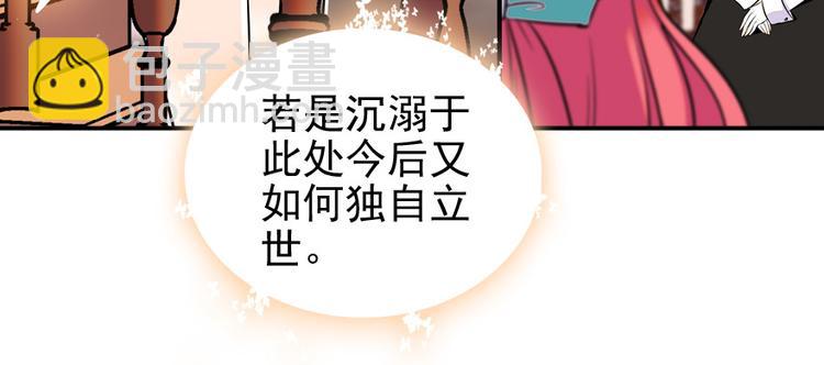 第33话 欲擒故纵也要有个限度(1/2)-第33话