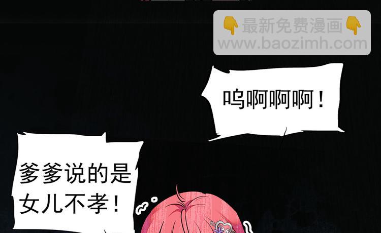 第37话 影后上身-第37话