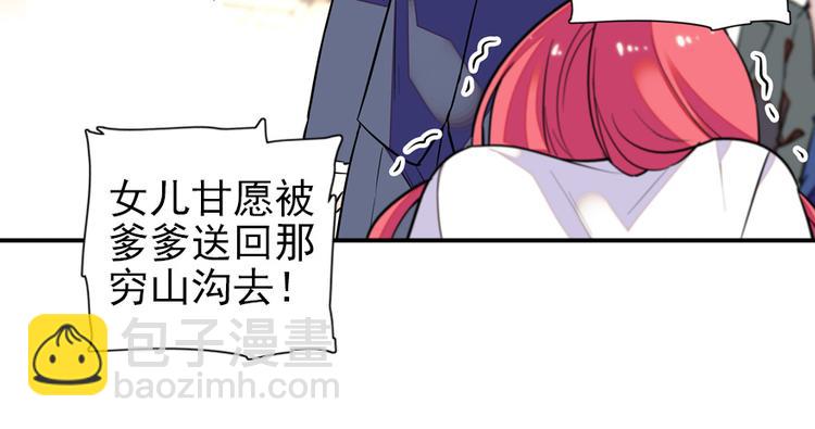 第37话 影后上身-第37话