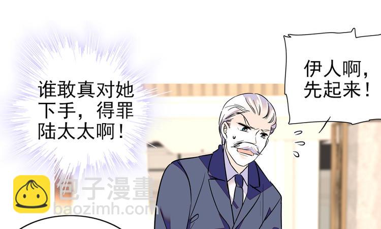 第37话 影后上身-第37话