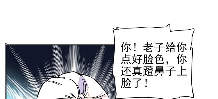第37话 影后上身-第37话