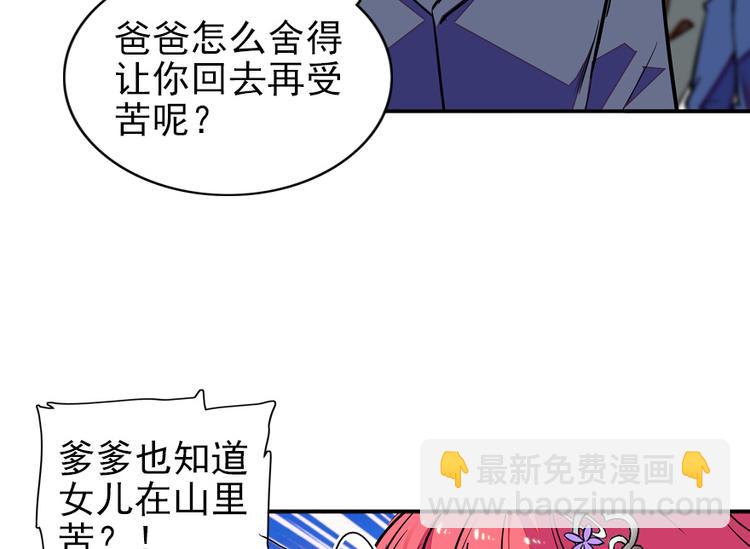 第37话 影后上身-第37话