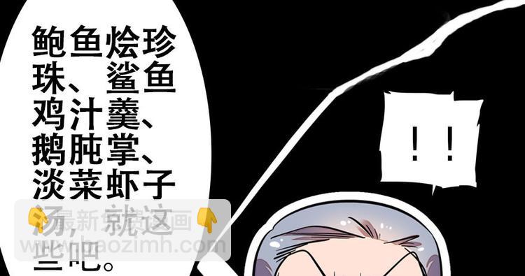 第5话 厨房，危(1/2)-第5话