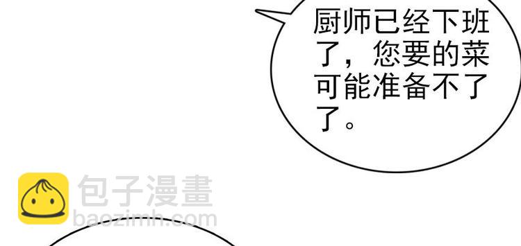 第5话 厨房，危(1/2)-第5话