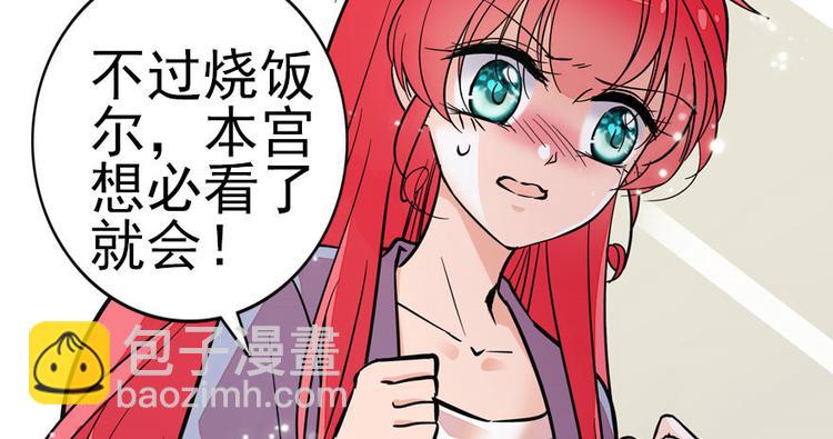 第5话 厨房，危(1/2)-第5话
