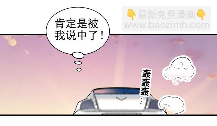 第41话 有手机了！(1/2)-第41话