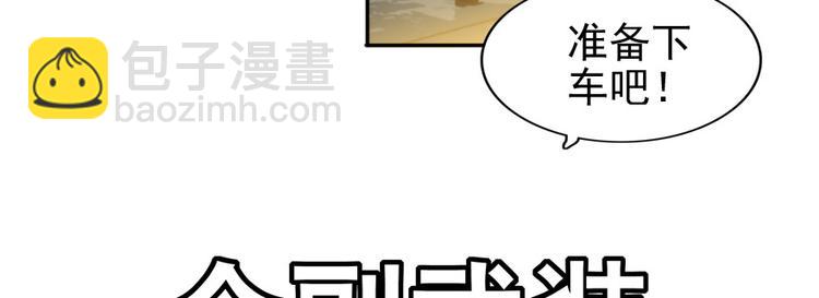 第41话 有手机了！(1/2)-第41话