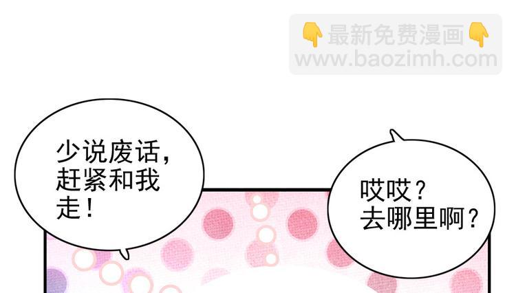 第41话 有手机了！(1/2)-第41话