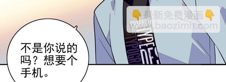 第41话 有手机了！(1/2)-第41话