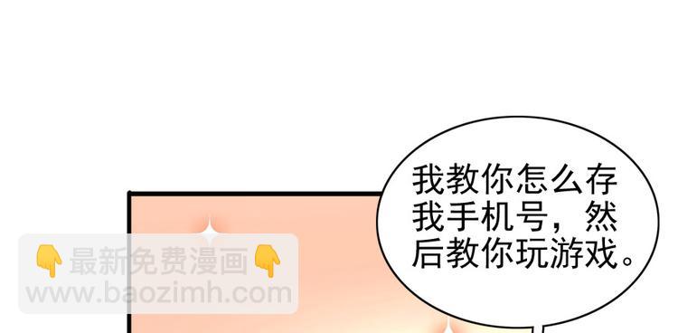 第41话 有手机了！(1/2)-第41话