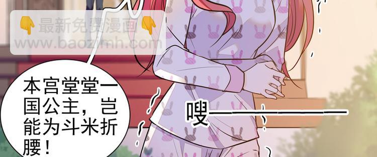 第43话 岂能为斗米折腰(1/2)-第43话