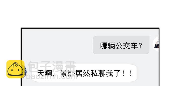 第45话 吃醋一时爽，追妻火葬(1/2)-第45话