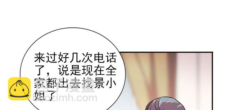 第45话 吃醋一时爽，追妻火葬(1/2)-第45话