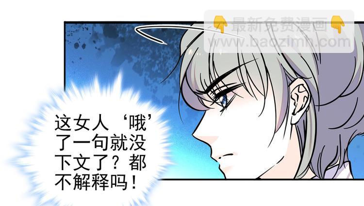 第47话 守身如玉(1/2)-第47话