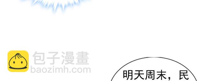 第47话 守身如玉(1/2)-第47话