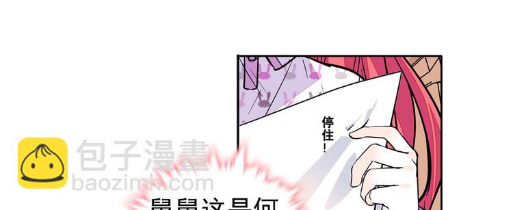 第47话 守身如玉(1/2)-第47话