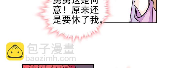 第47话 守身如玉(1/2)-第47话