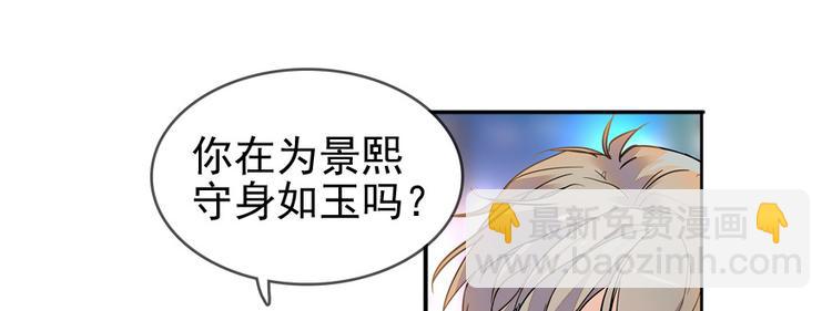 第47话 守身如玉(1/2)-第47话