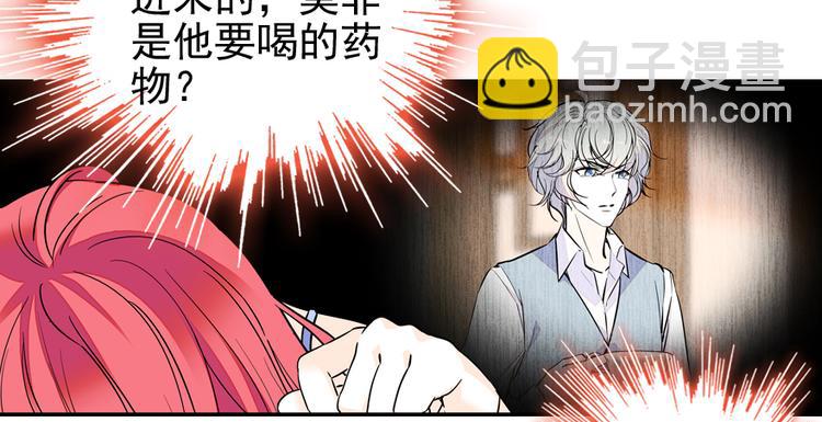 第49话 舅舅你怎么了？(1/2)-第49话