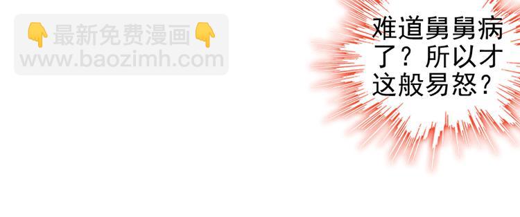 第49话 舅舅你怎么了？(1/2)-第49话