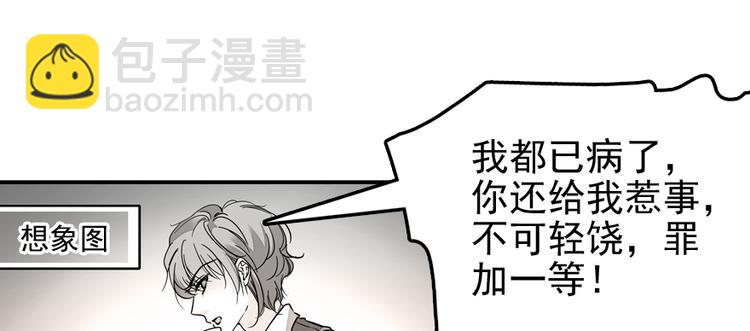 第49话 舅舅你怎么了？(1/2)-第49话