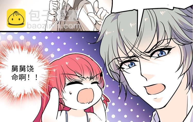 第49话 舅舅你怎么了？(1/2)-第49话