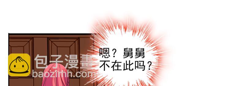第49话 舅舅你怎么了？(1/2)-第49话