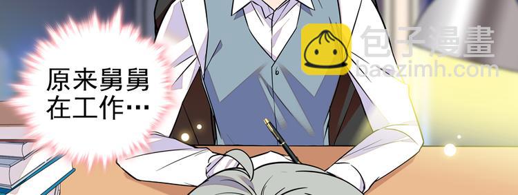 第49话 舅舅你怎么了？(1/2)-第49话