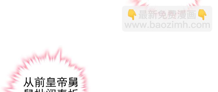 第49话 舅舅你怎么了？(1/2)-第49话