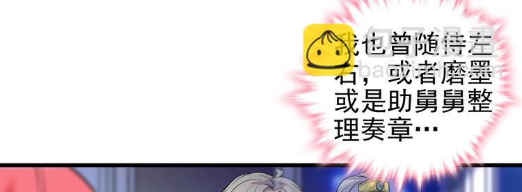 第49话 舅舅你怎么了？(1/2)-第49话