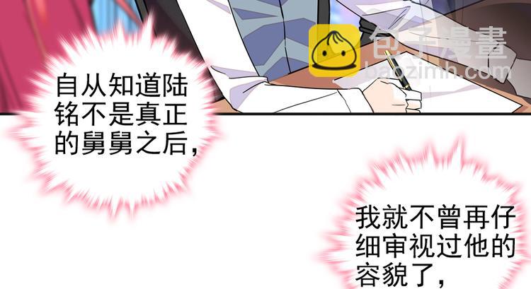 第49话 舅舅你怎么了？(1/2)-第49话