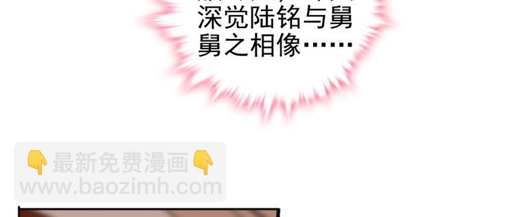 第49话 舅舅你怎么了？(1/2)-第49话