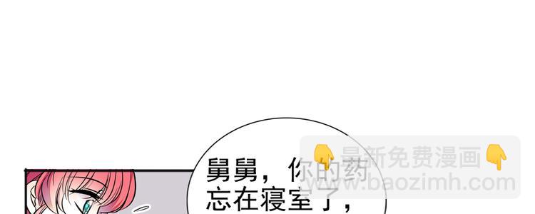 第49话 舅舅你怎么了？(1/2)-第49话