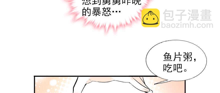 第53话 手把手，塞狗粮(1/2)-第53话