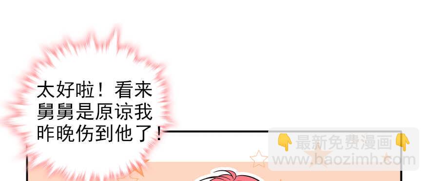 第53话 手把手，塞狗粮(1/2)-第53话