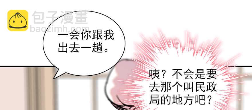 第53话 手把手，塞狗粮(1/2)-第53话