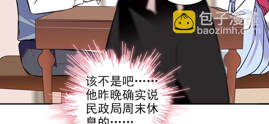 第53话 手把手，塞狗粮(1/2)-第53话