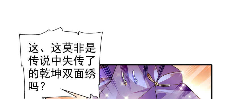 第55话 尽点夫妻义务(1/2)-第55话