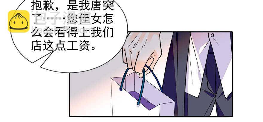 第55话 尽点夫妻义务(1/2)-第55话